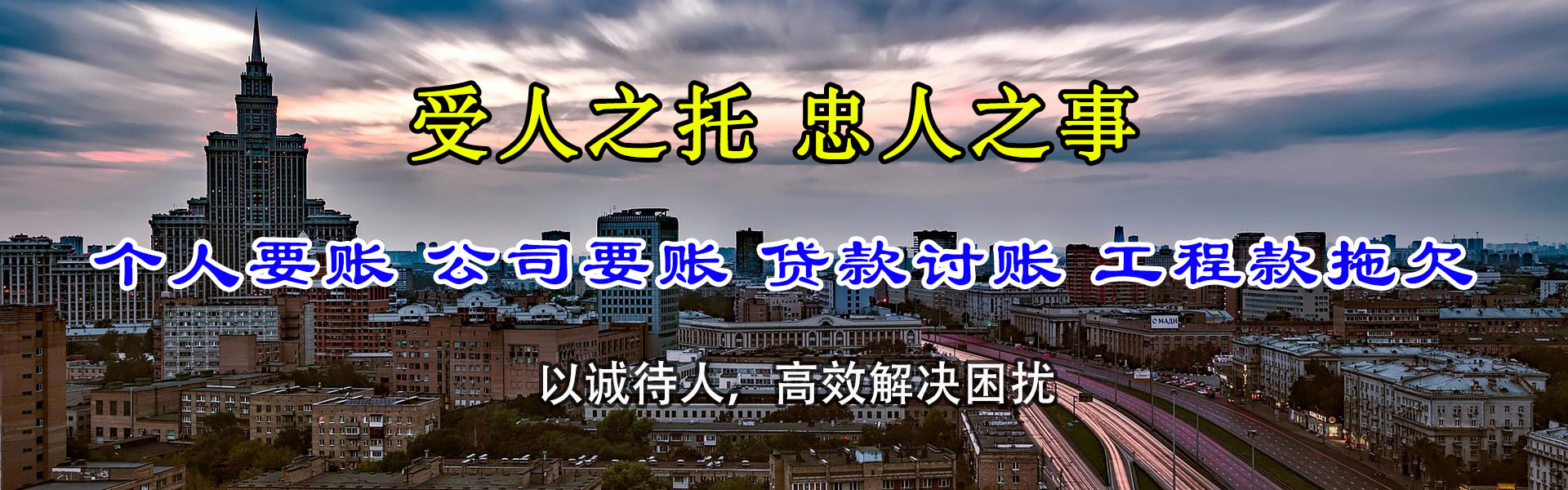 海沧收债公司